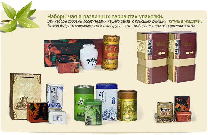 Те гуань инь ван в упаковке