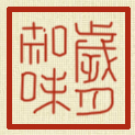 Суй Юэ Чжи Вей – основана в 2005 год